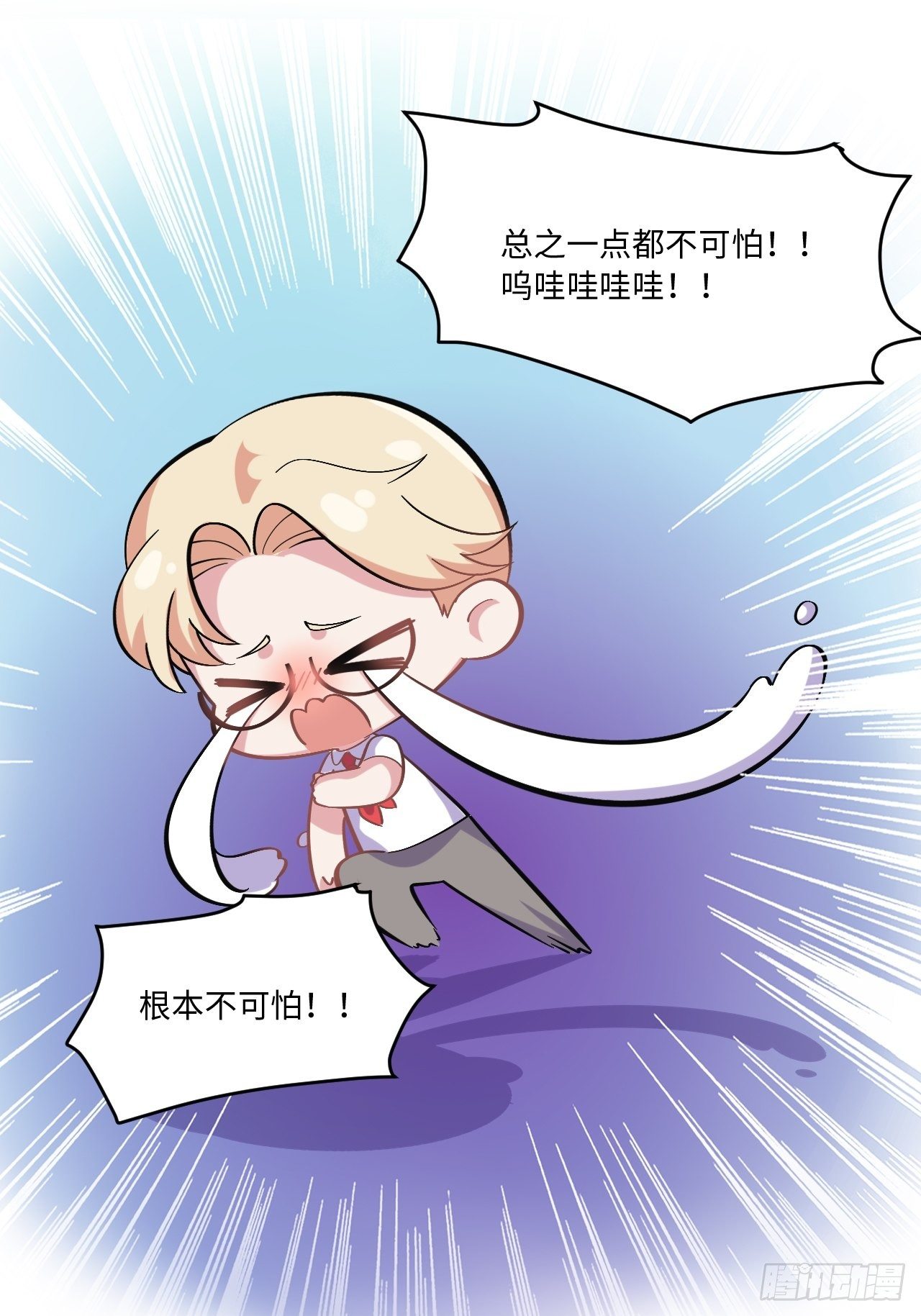 《岳父大人是老婆》番外篇-岳父大人是班主任 第9页