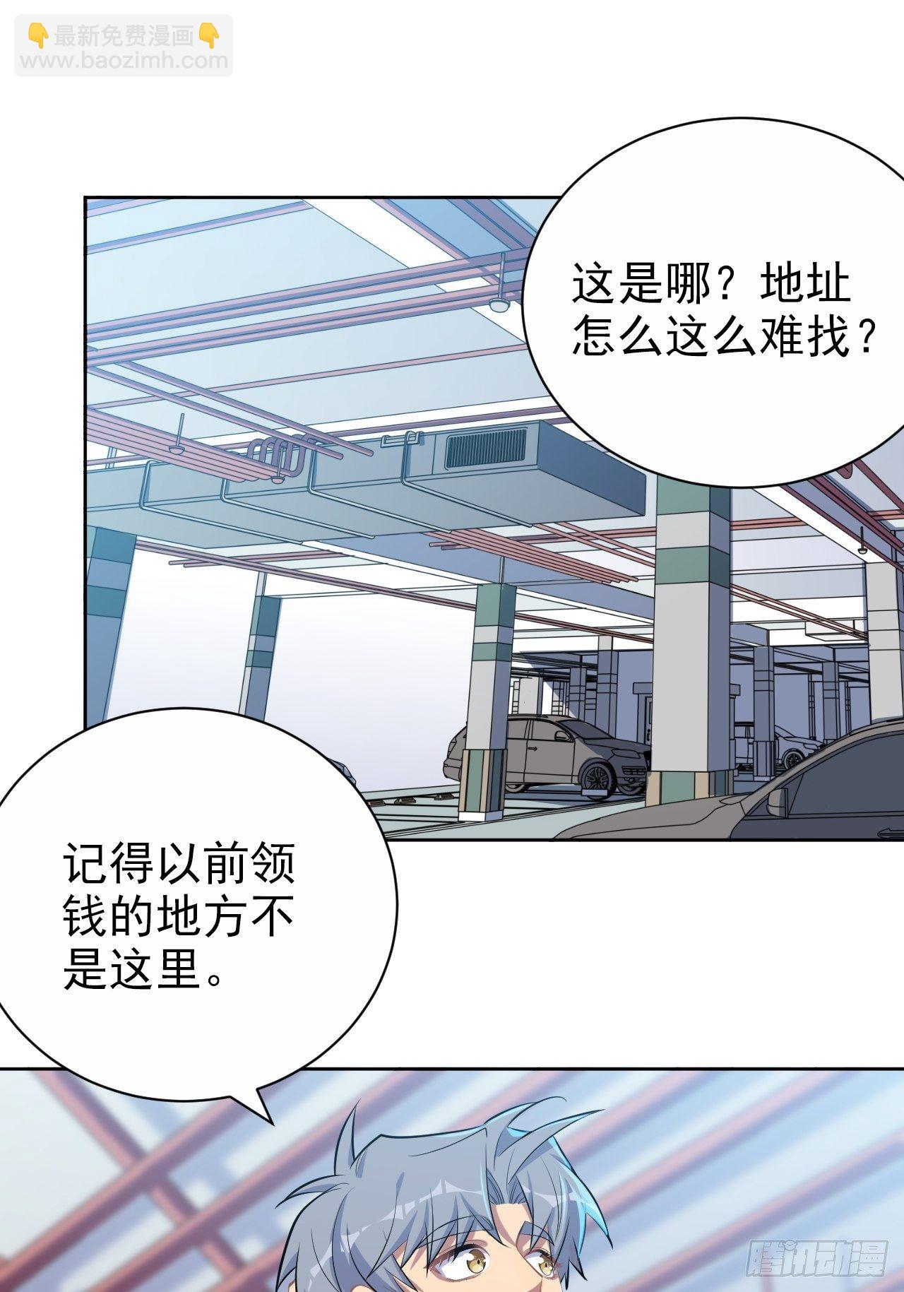 《岳父大人是老婆》118.挑战者，甄子好！ 第14页