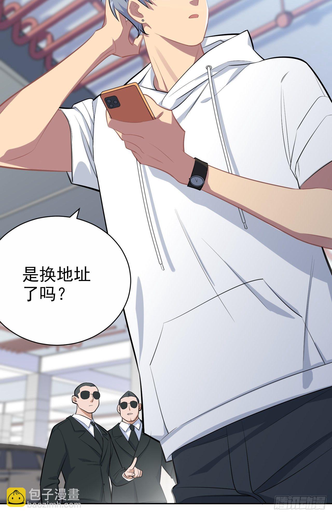 《岳父大人是老婆》118.挑战者，甄子好！ 第15页