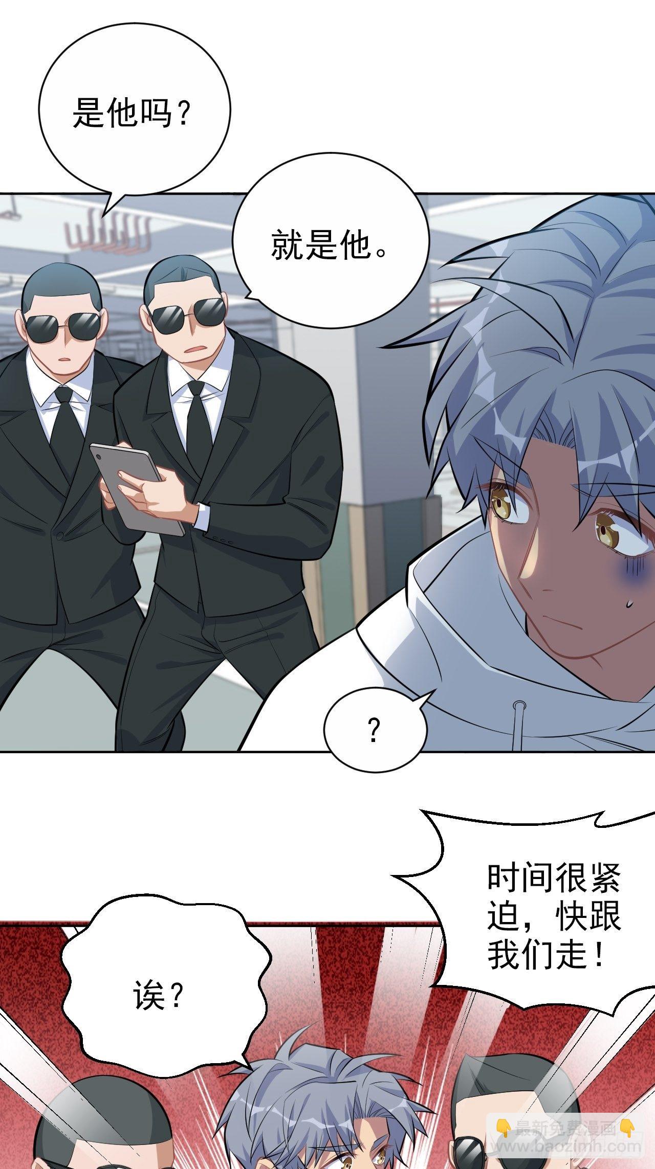 《岳父大人是老婆》118.挑战者，甄子好！ 第16页