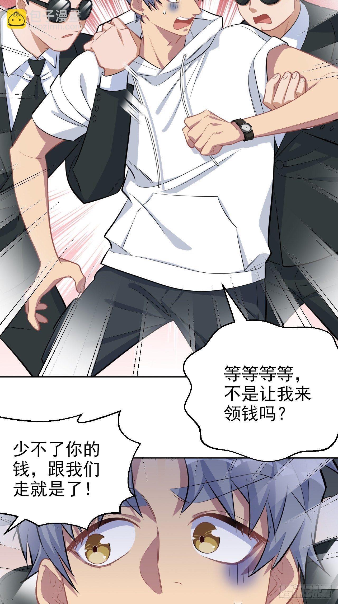 《岳父大人是老婆》118.挑战者，甄子好！ 第17页