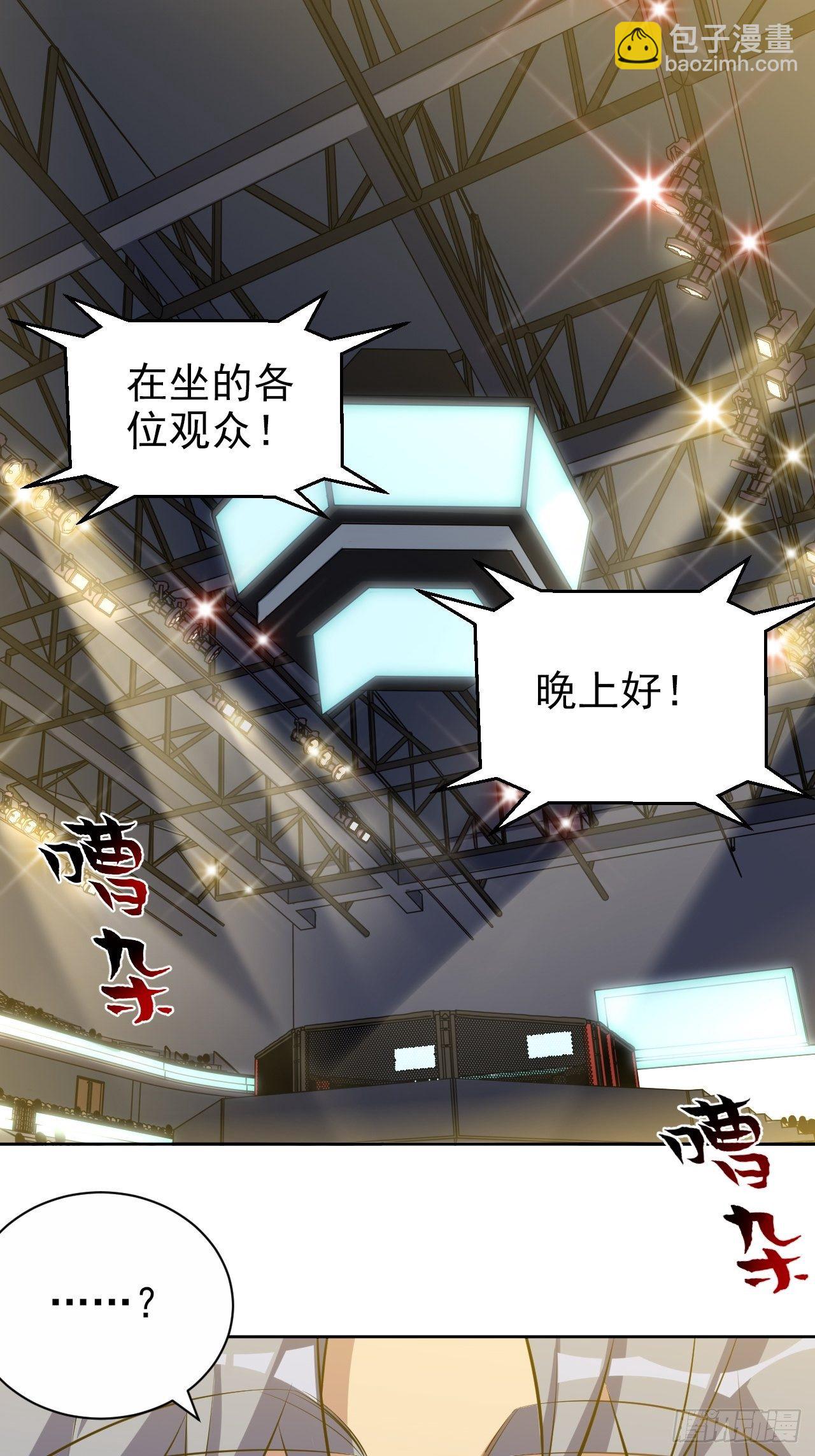 《岳父大人是老婆》118.挑战者，甄子好！ 第19页