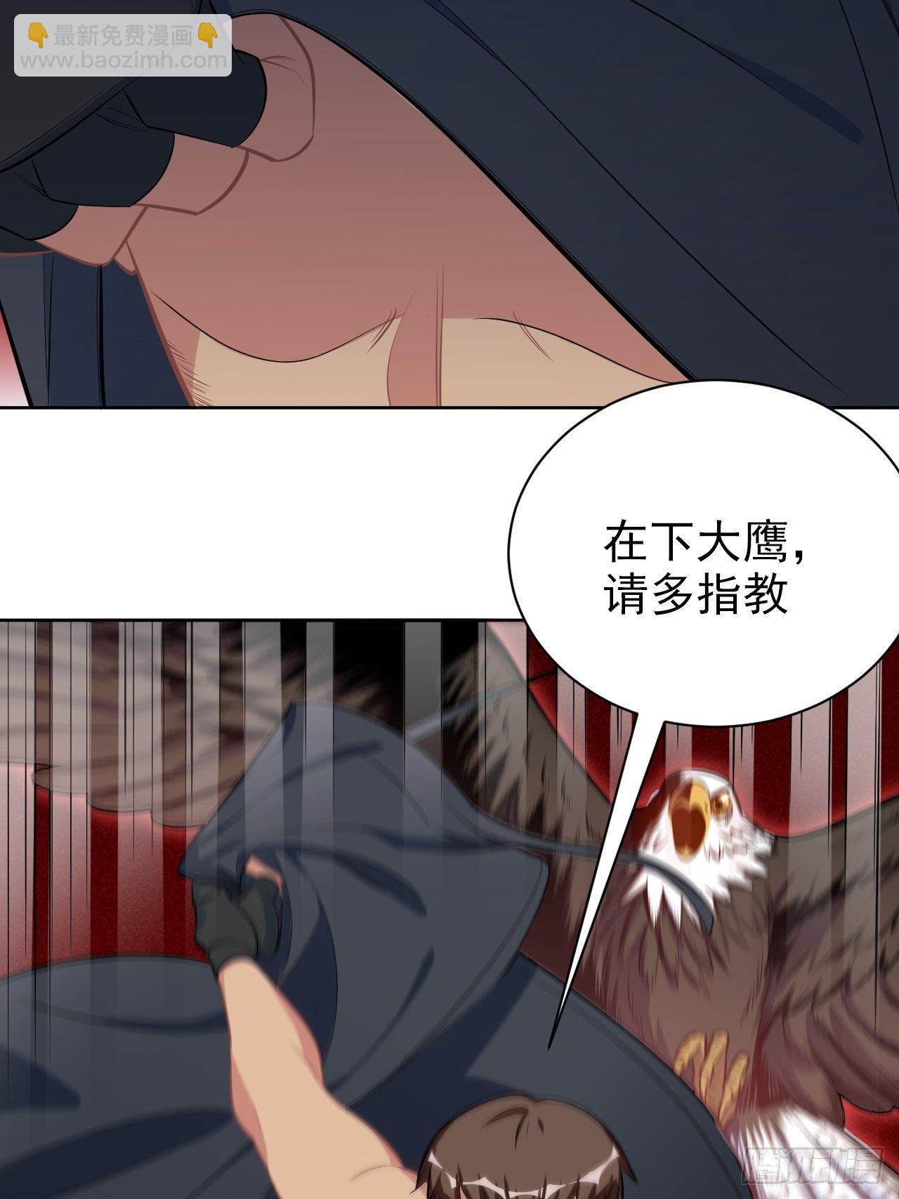 《岳父大人是老婆》118.挑战者，甄子好！ 第25页