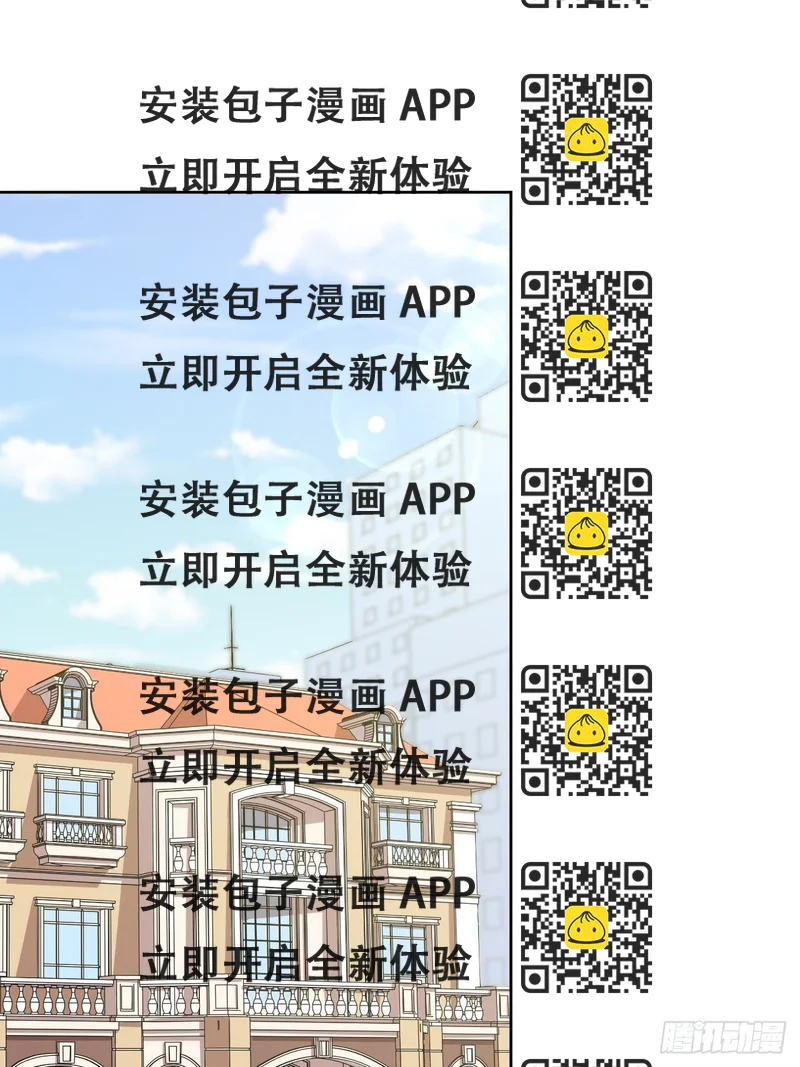 《岳父大人是老婆》118.挑战者，甄子好！ 第2页
