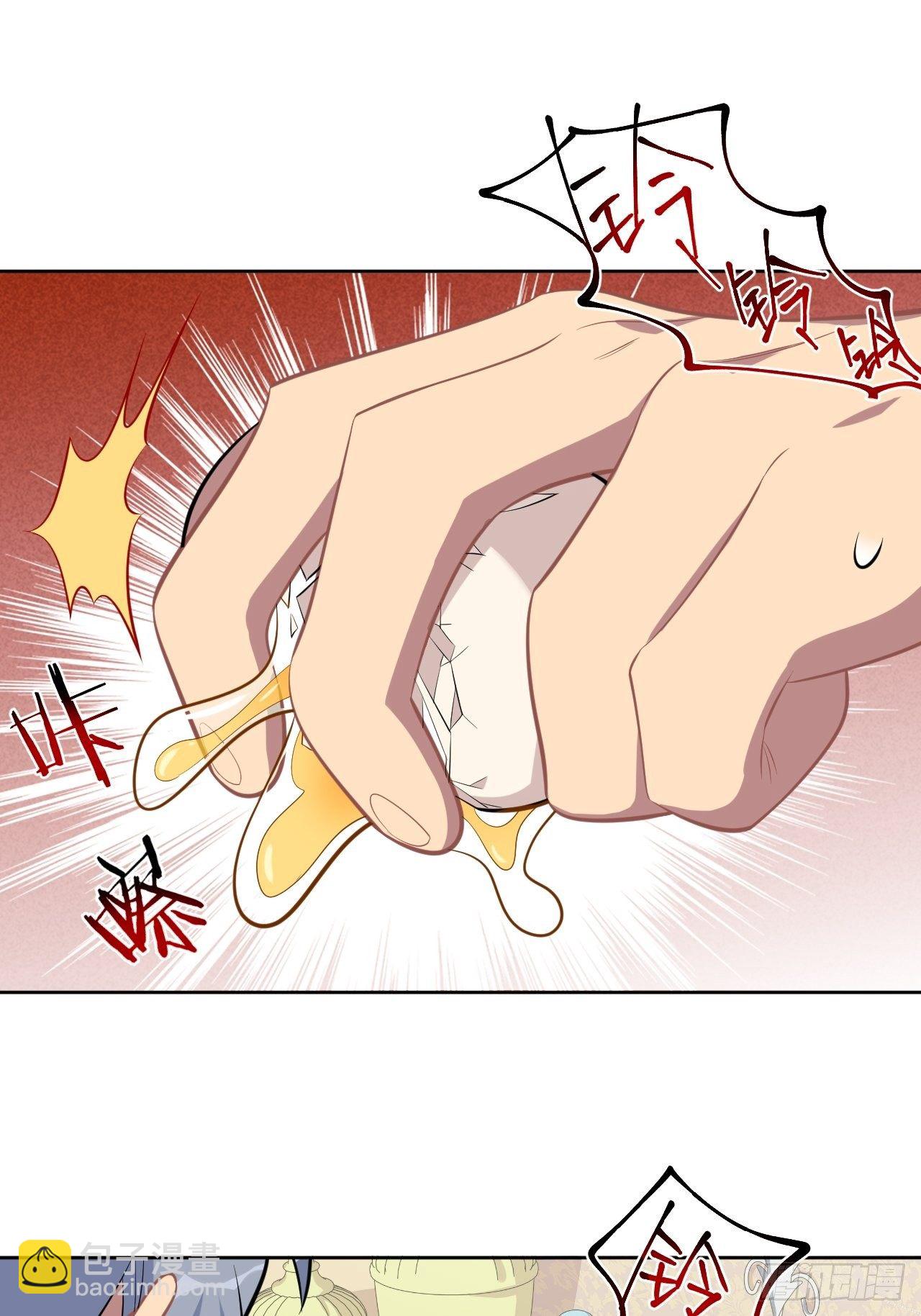 《岳父大人是老婆》118.挑战者，甄子好！ 第9页