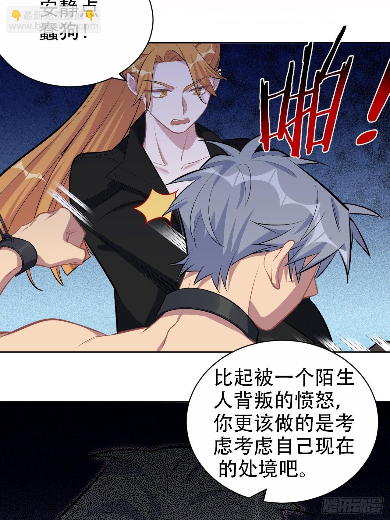 《岳父大人是老婆》120.甄好被绑！ 第14页