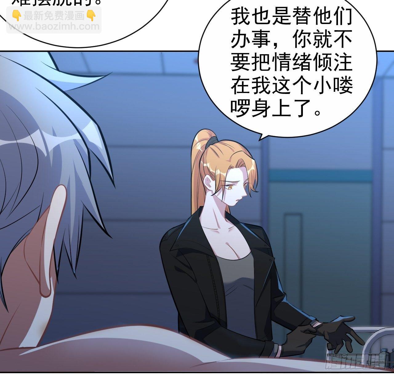 《岳父大人是老婆》120.甄好被绑！ 第16页