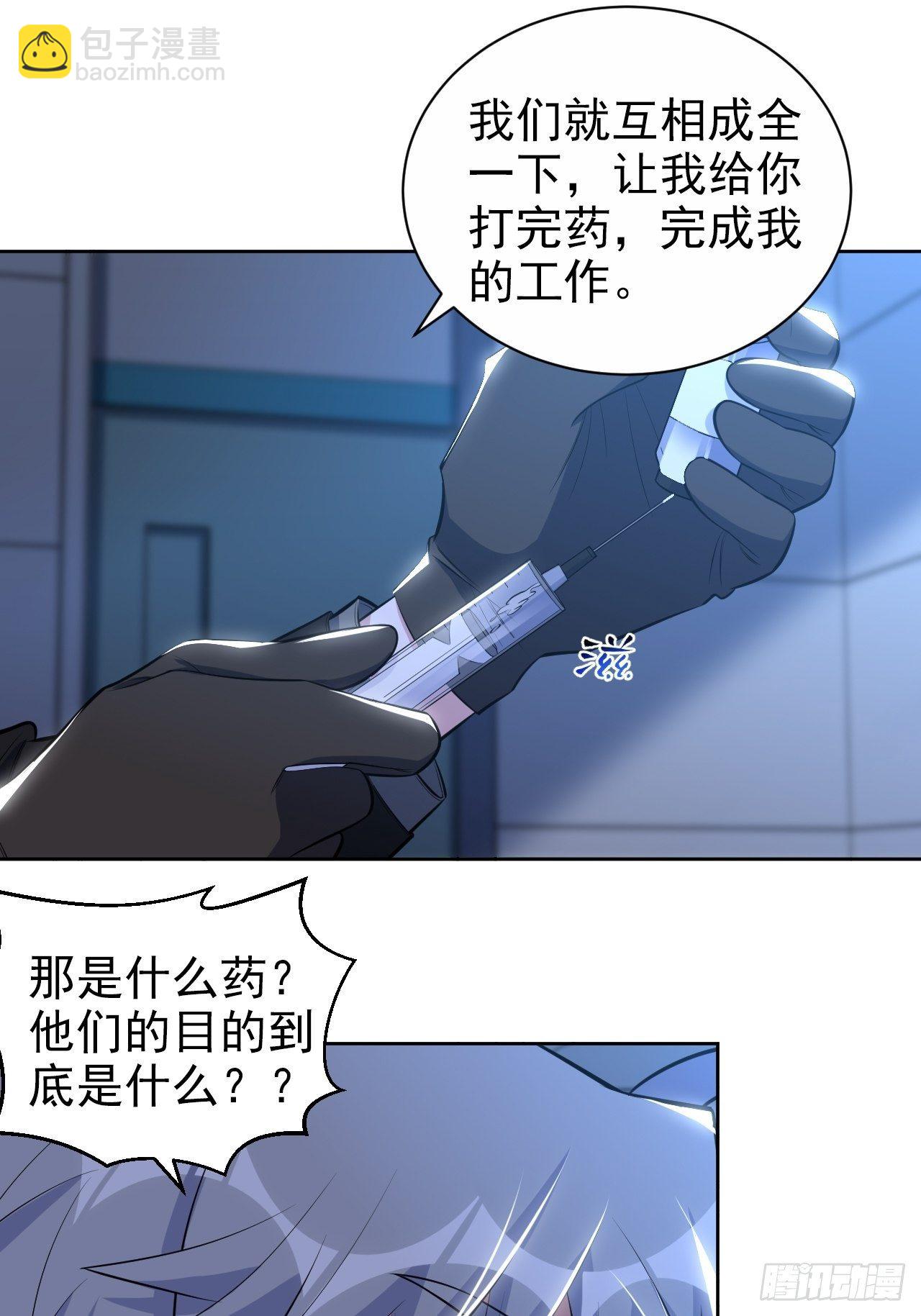 《岳父大人是老婆》120.甄好被绑！ 第17页