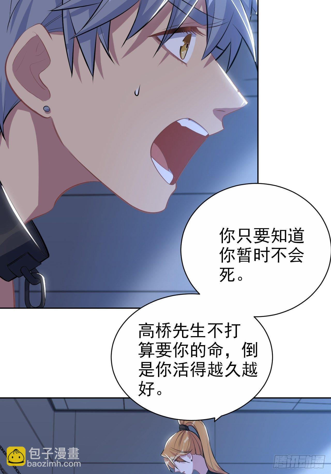 《岳父大人是老婆》120.甄好被绑！ 第18页