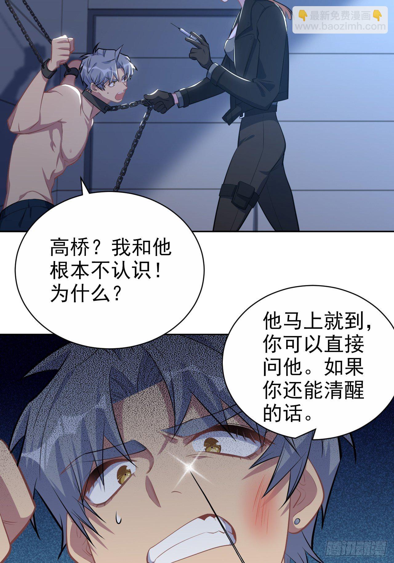 《岳父大人是老婆》120.甄好被绑！ 第19页