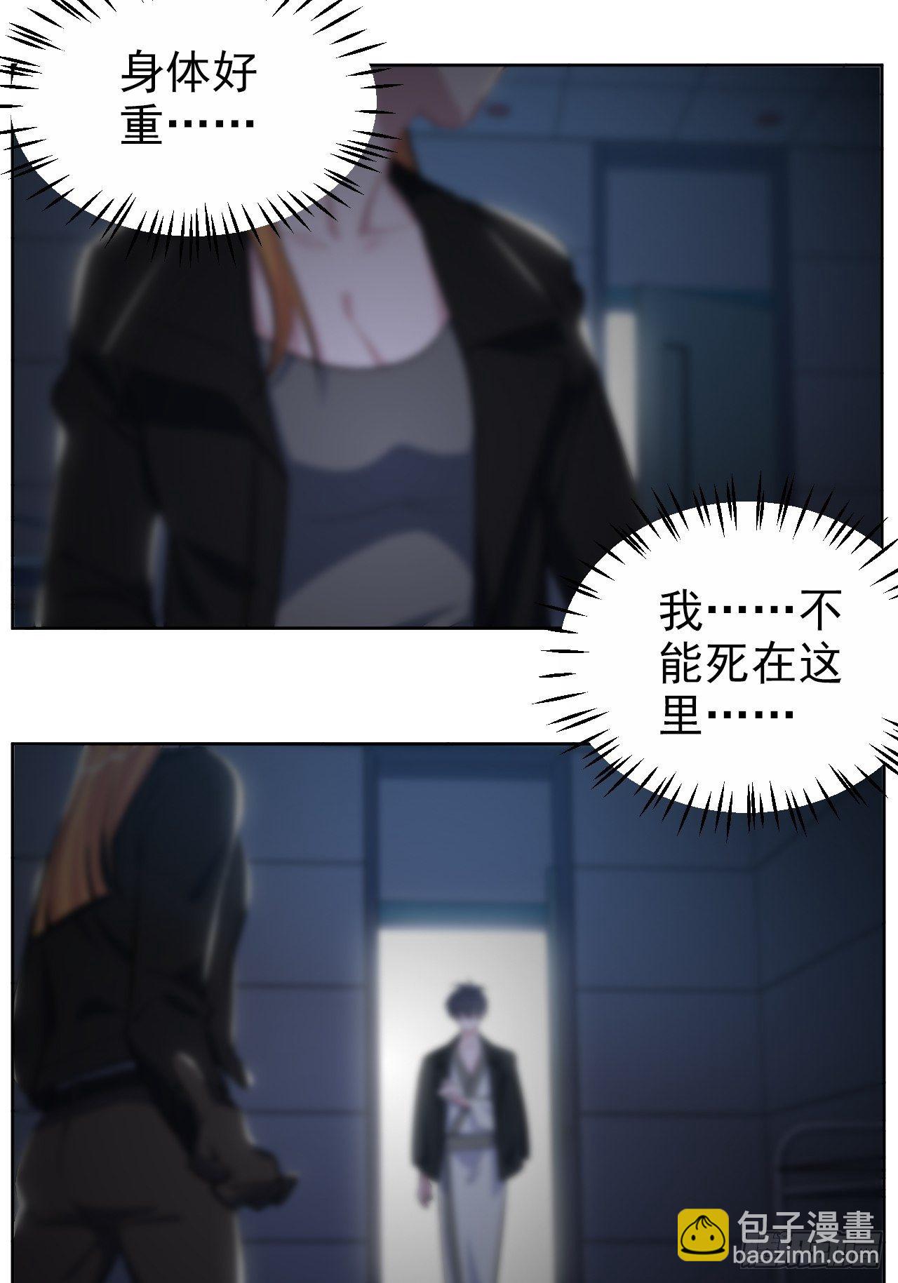 《岳父大人是老婆》120.甄好被绑！ 第23页