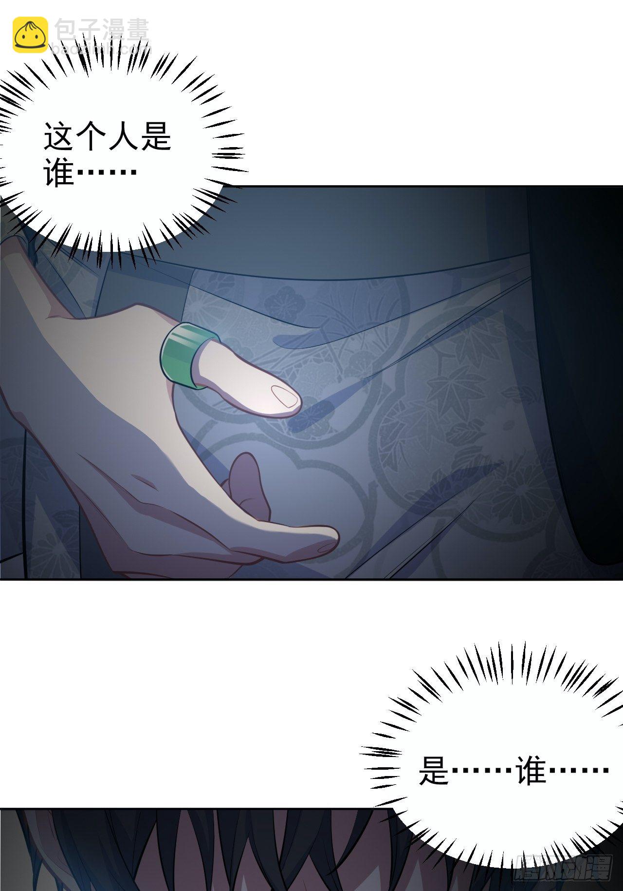 《岳父大人是老婆》120.甄好被绑！ 第25页