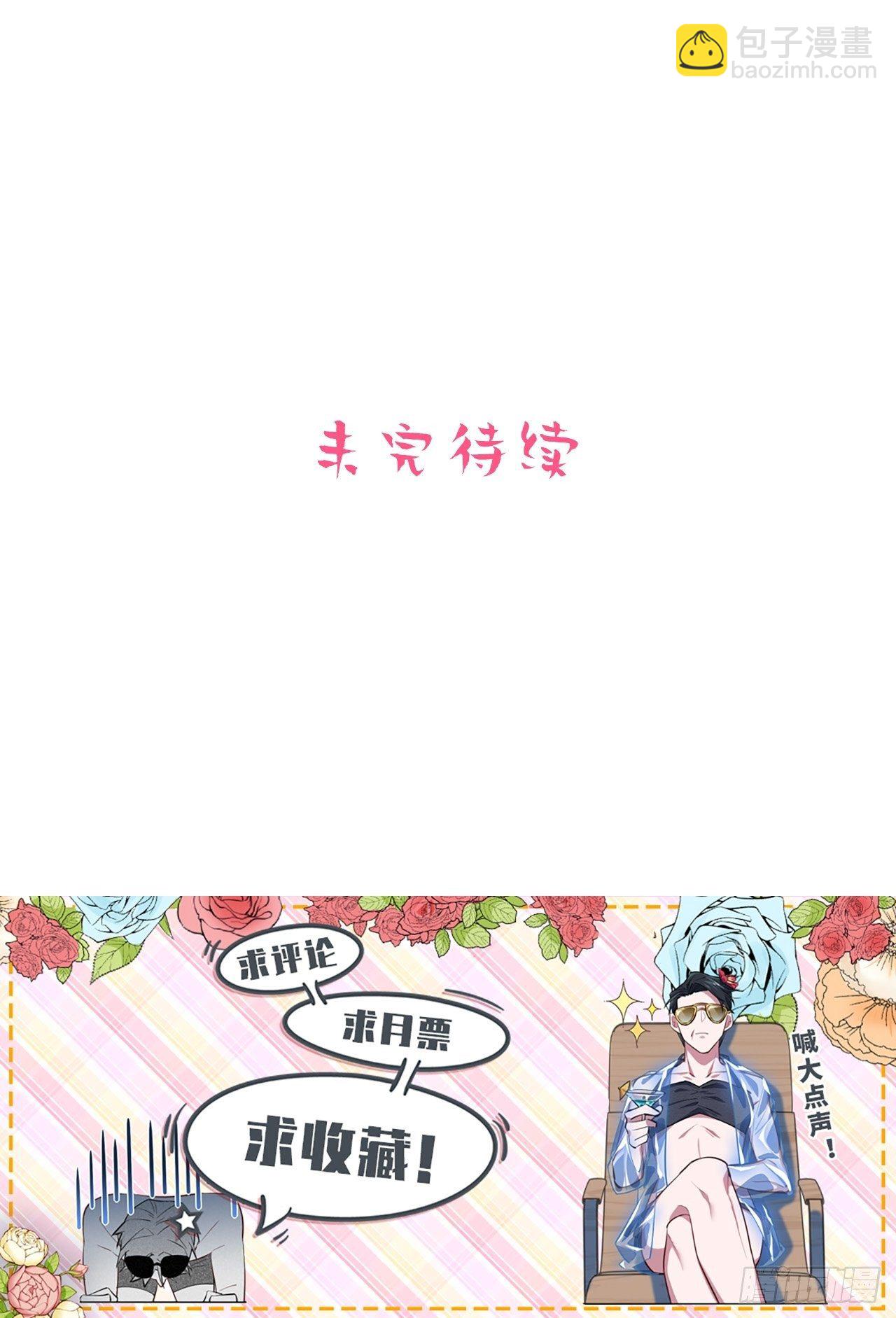 《岳父大人是老婆》120.甄好被绑！ 第28页