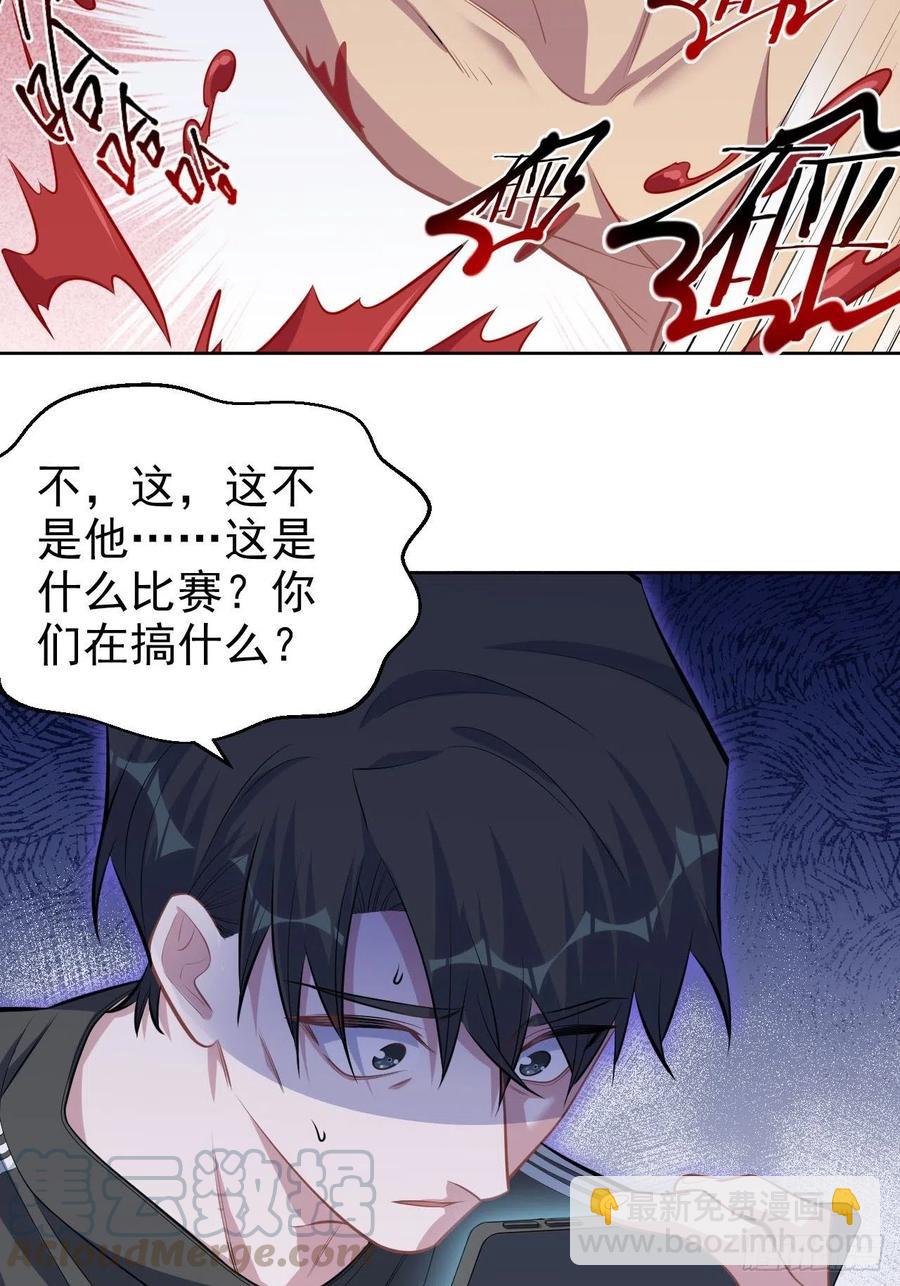 《岳父大人是老婆》124.被药物控制的甄好 第11页