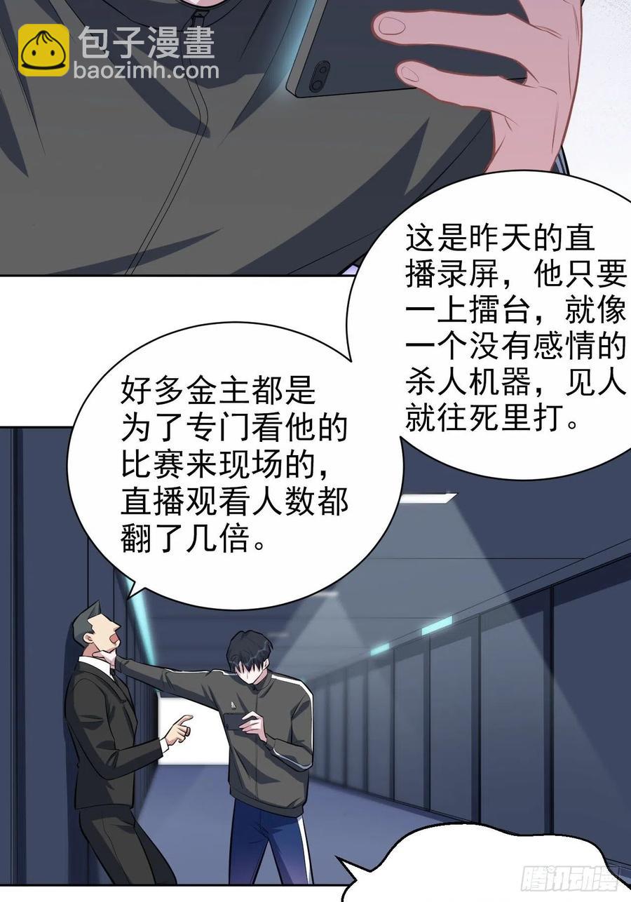 《岳父大人是老婆》124.被药物控制的甄好 第12页