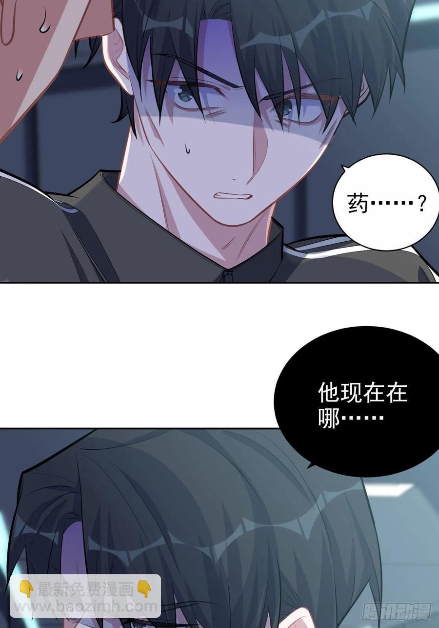 《岳父大人是老婆》124.被药物控制的甄好 第14页