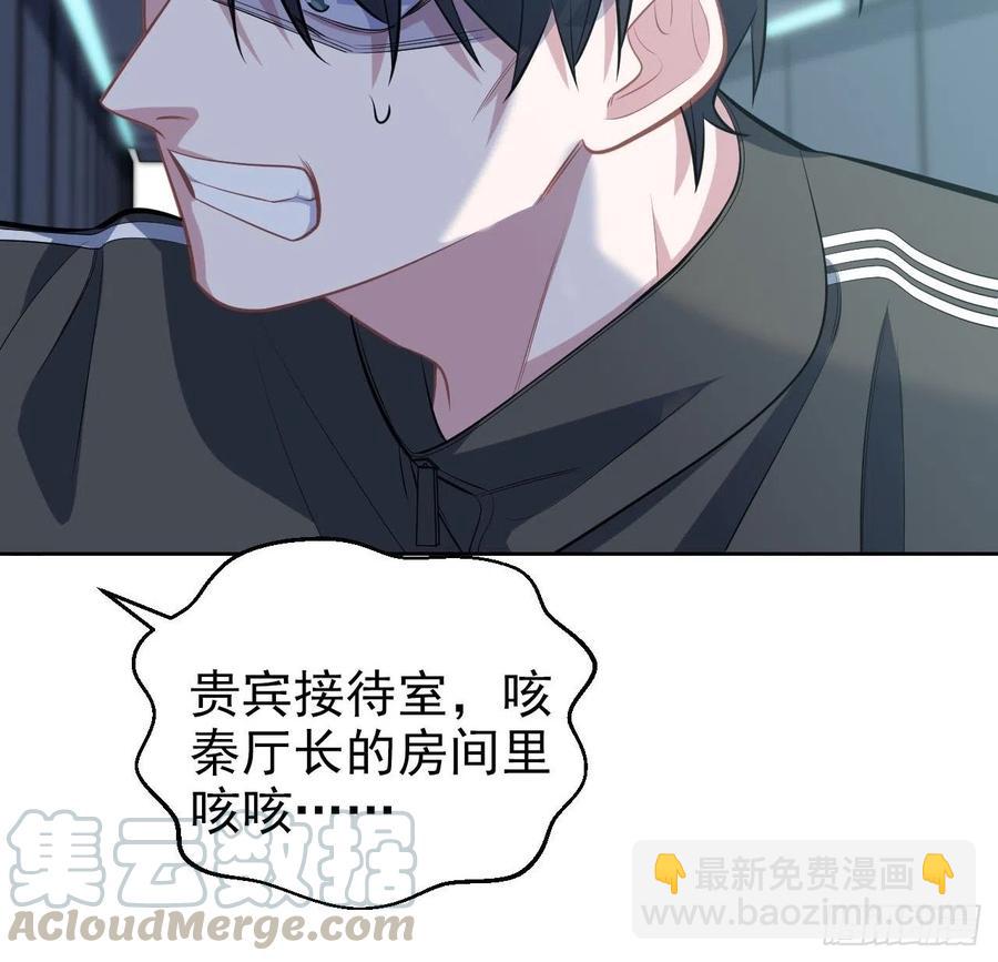 《岳父大人是老婆》124.被药物控制的甄好 第15页