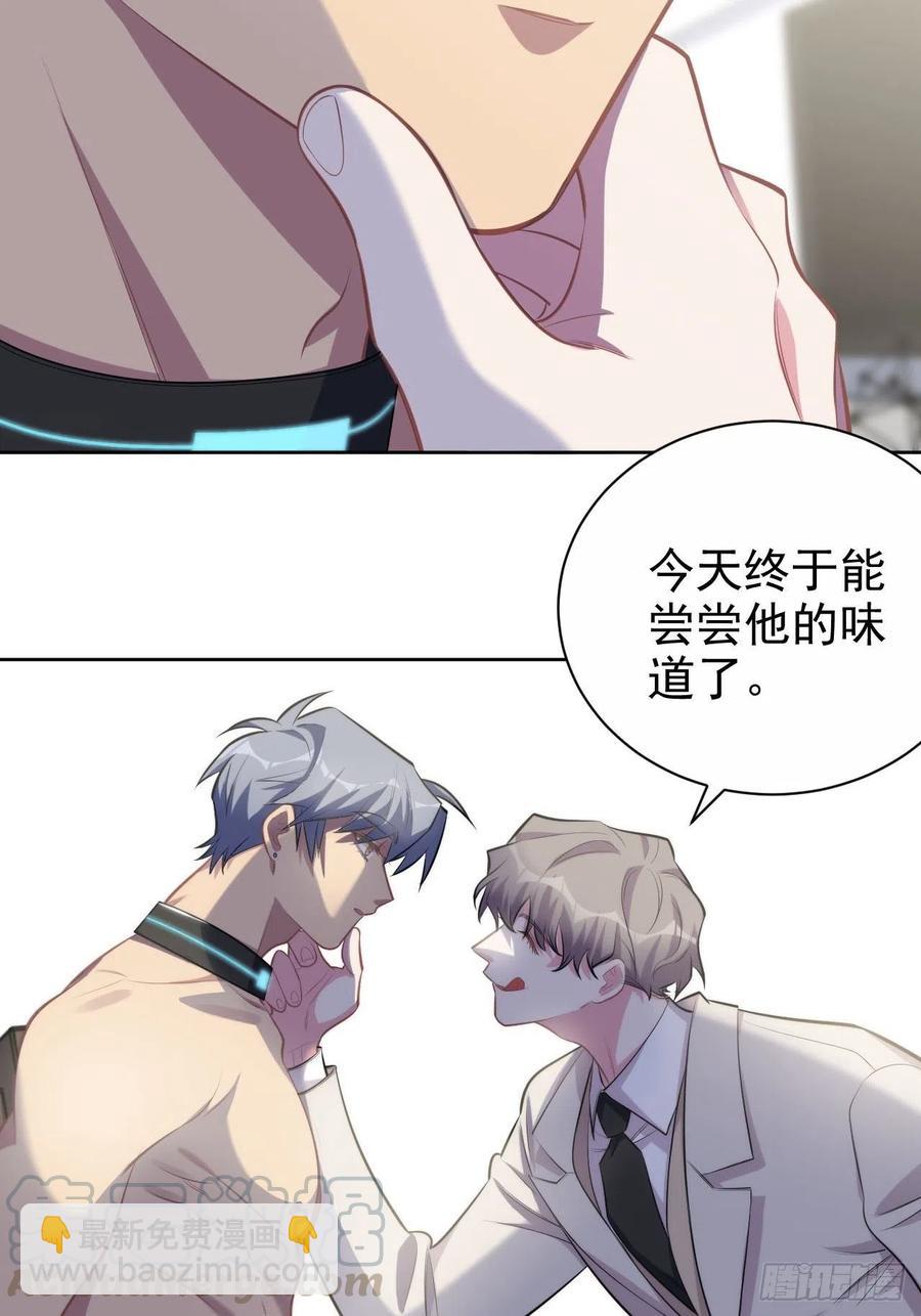 《岳父大人是老婆》124.被药物控制的甄好 第23页