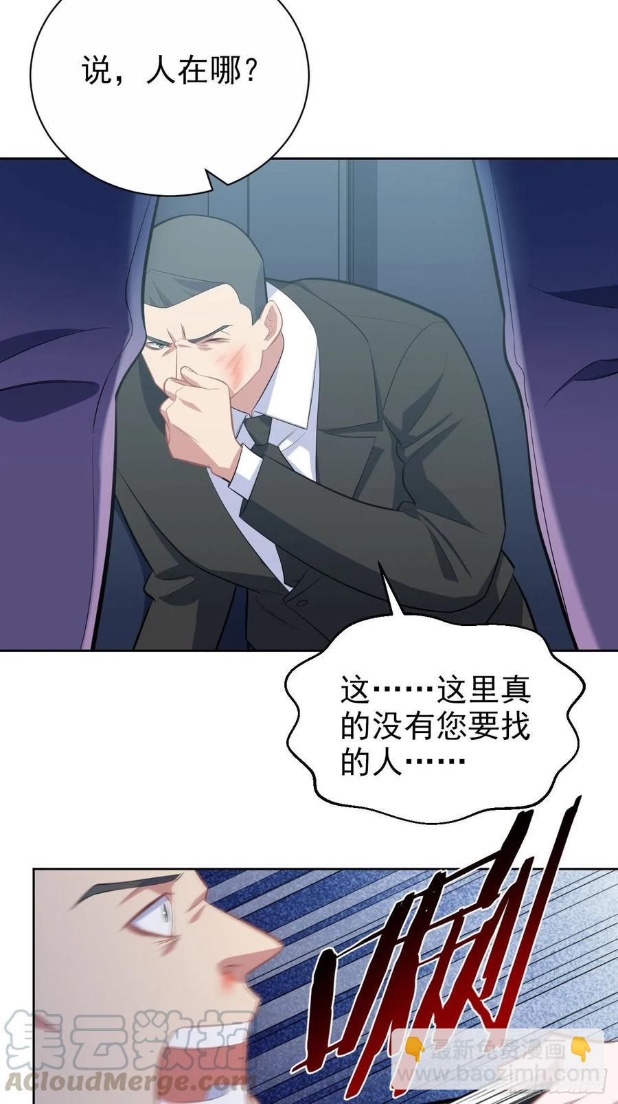 《岳父大人是老婆》124.被药物控制的甄好 第3页