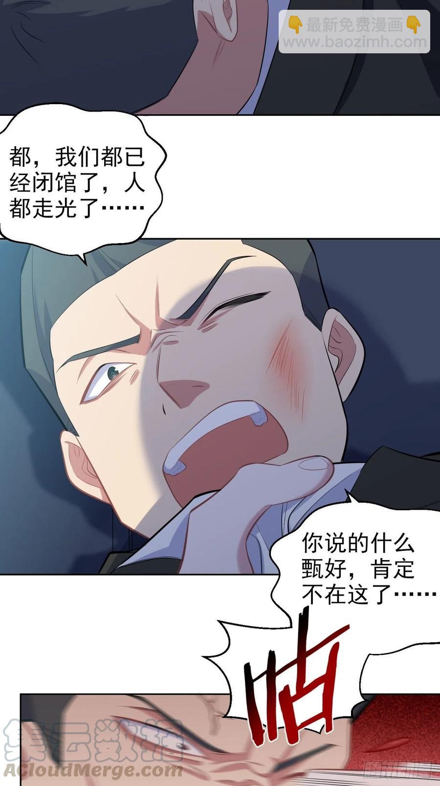 《岳父大人是老婆》124.被药物控制的甄好 第5页