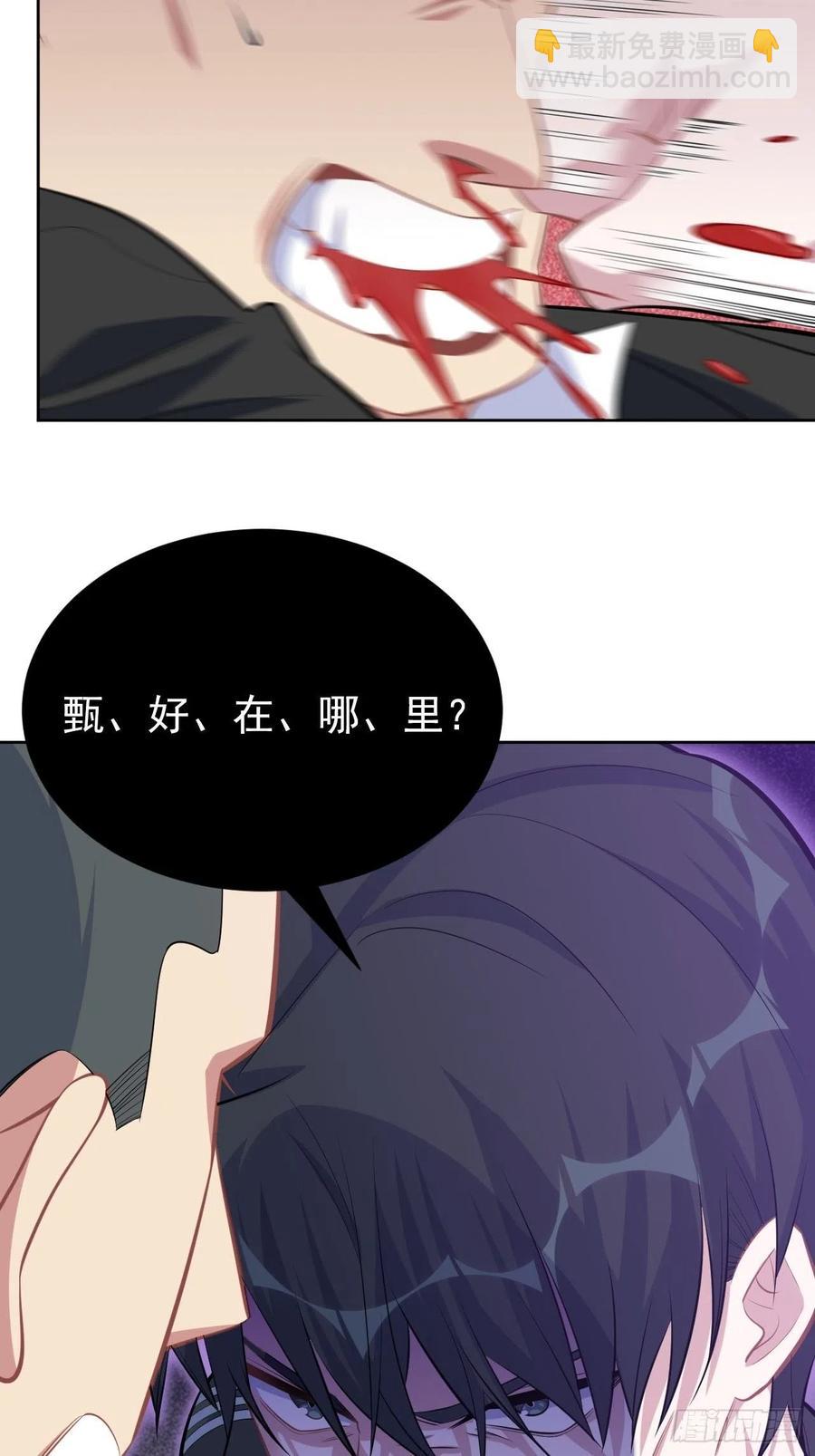 《岳父大人是老婆》124.被药物控制的甄好 第6页