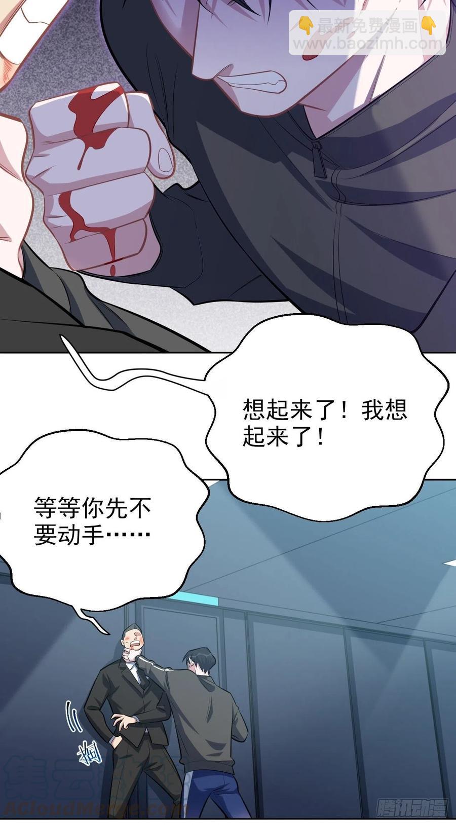 《岳父大人是老婆》124.被药物控制的甄好 第7页