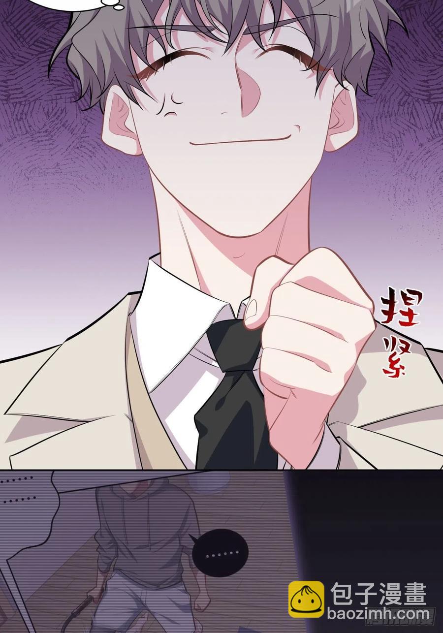 《岳父大人是老婆》123.禽兽厅长再次登场！ 第10页