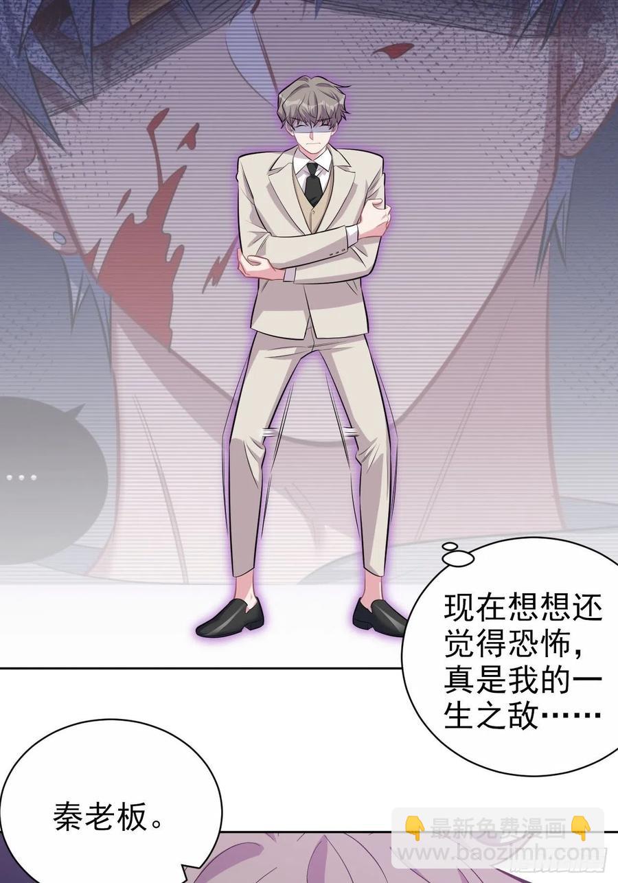 《岳父大人是老婆》123.禽兽厅长再次登场！ 第12页