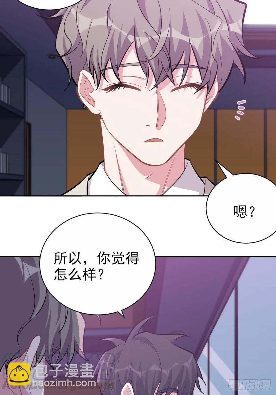 《岳父大人是老婆》123.禽兽厅长再次登场！ 第13页