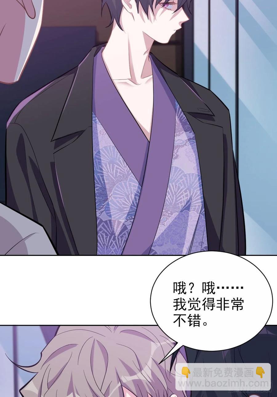 《岳父大人是老婆》123.禽兽厅长再次登场！ 第14页
