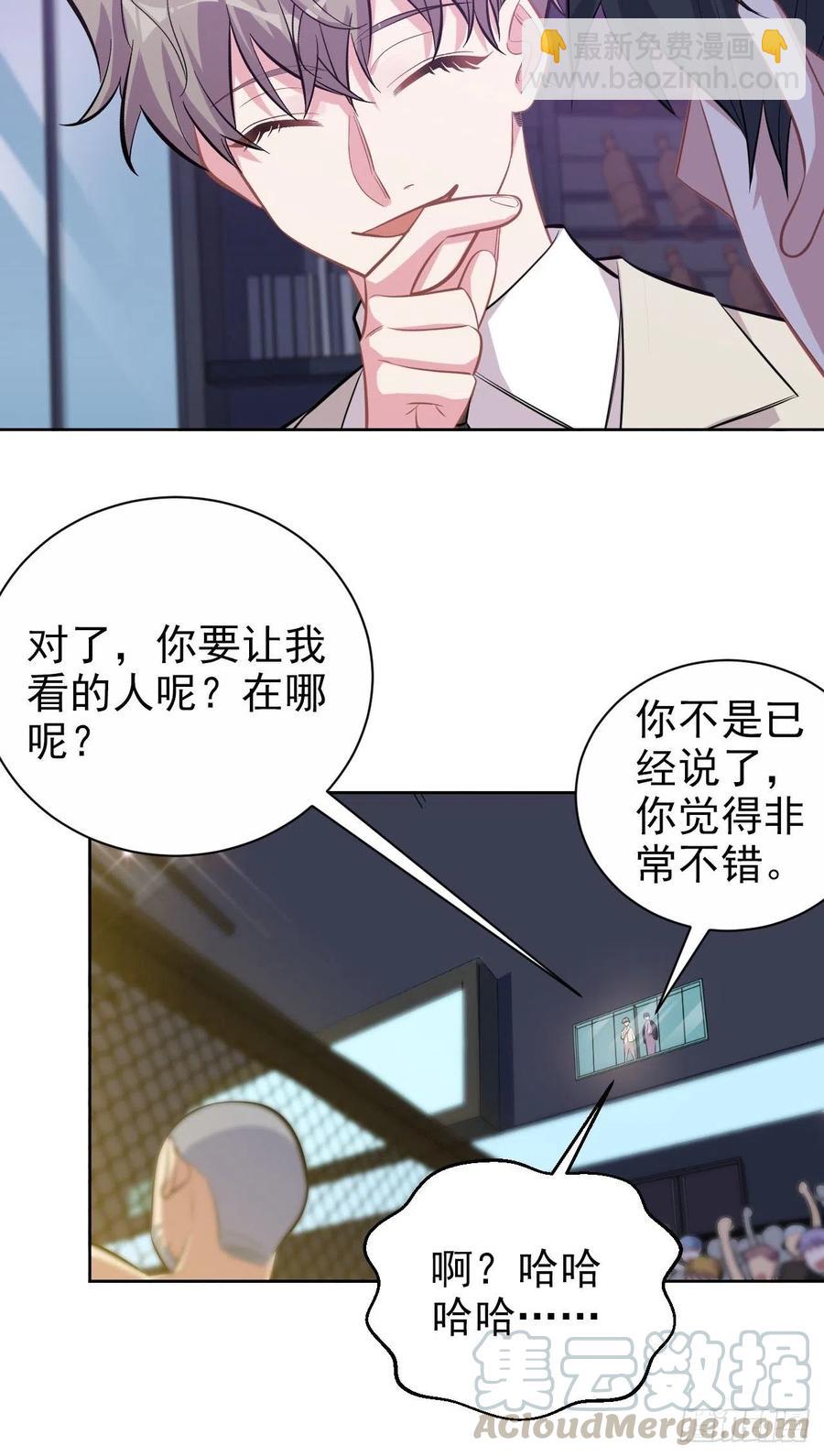 《岳父大人是老婆》123.禽兽厅长再次登场！ 第15页