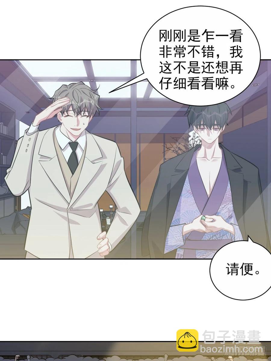 《岳父大人是老婆》123.禽兽厅长再次登场！ 第16页