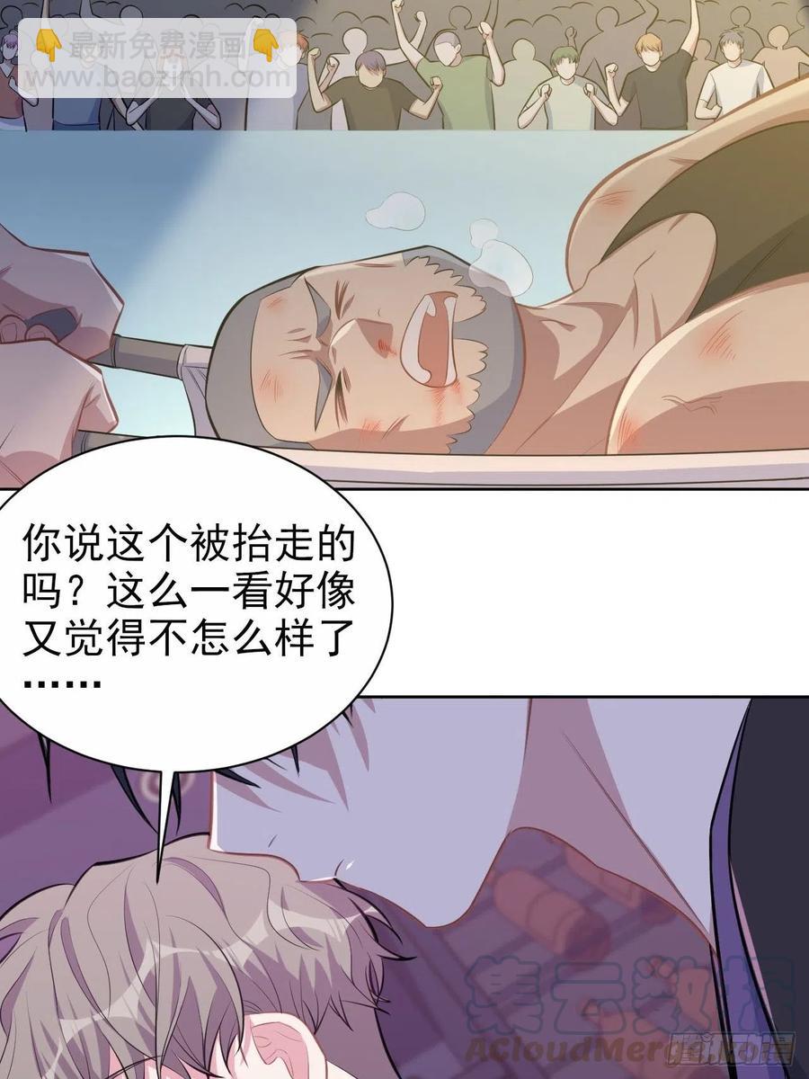 《岳父大人是老婆》123.禽兽厅长再次登场！ 第17页