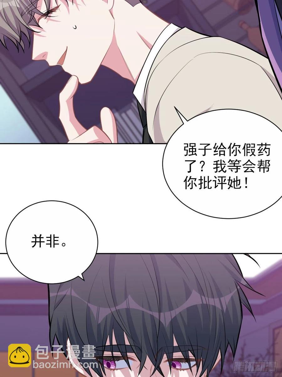 《岳父大人是老婆》123.禽兽厅长再次登场！ 第18页