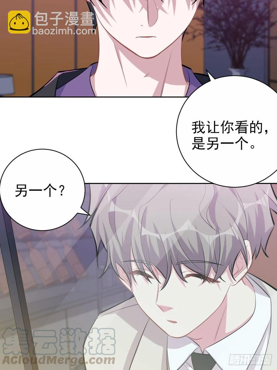 《岳父大人是老婆》123.禽兽厅长再次登场！ 第19页