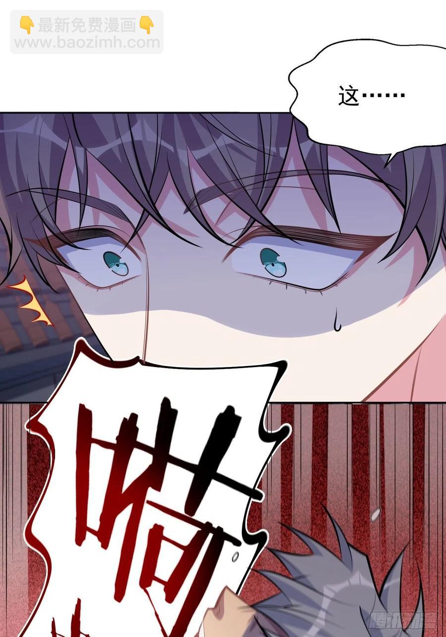 《岳父大人是老婆》123.禽兽厅长再次登场！ 第22页