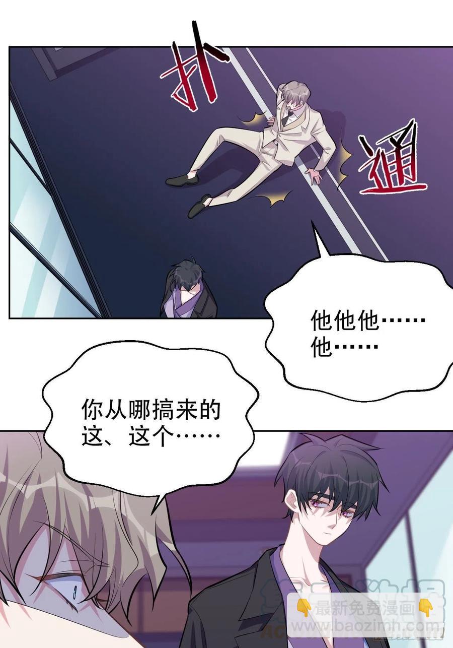 《岳父大人是老婆》123.禽兽厅长再次登场！ 第25页