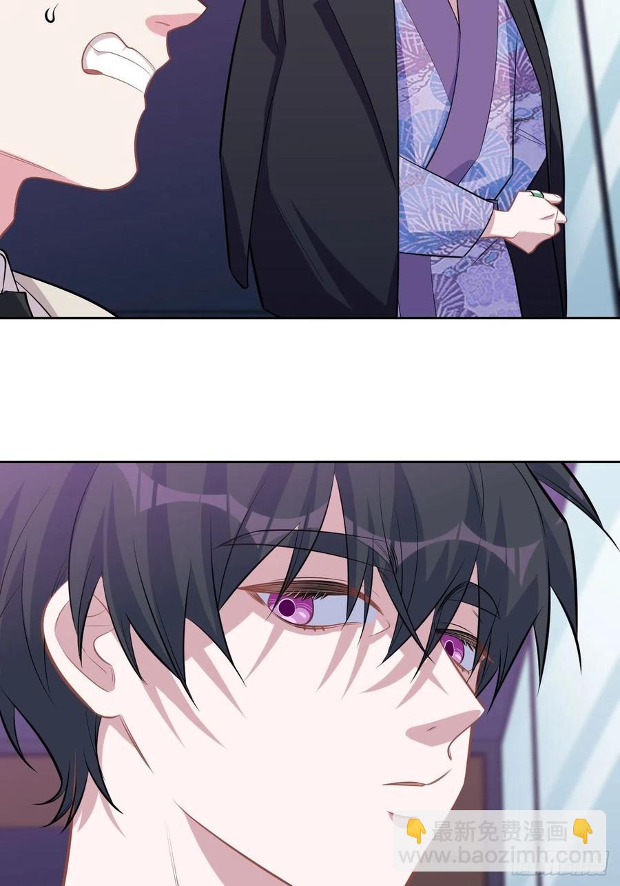 《岳父大人是老婆》123.禽兽厅长再次登场！ 第26页