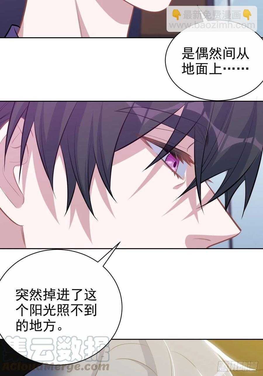 《岳父大人是老婆》123.禽兽厅长再次登场！ 第27页