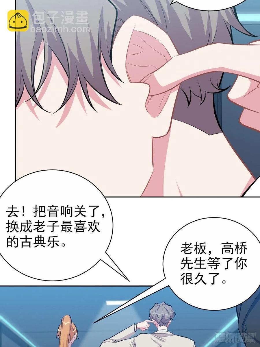 《岳父大人是老婆》123.禽兽厅长再次登场！ 第4页