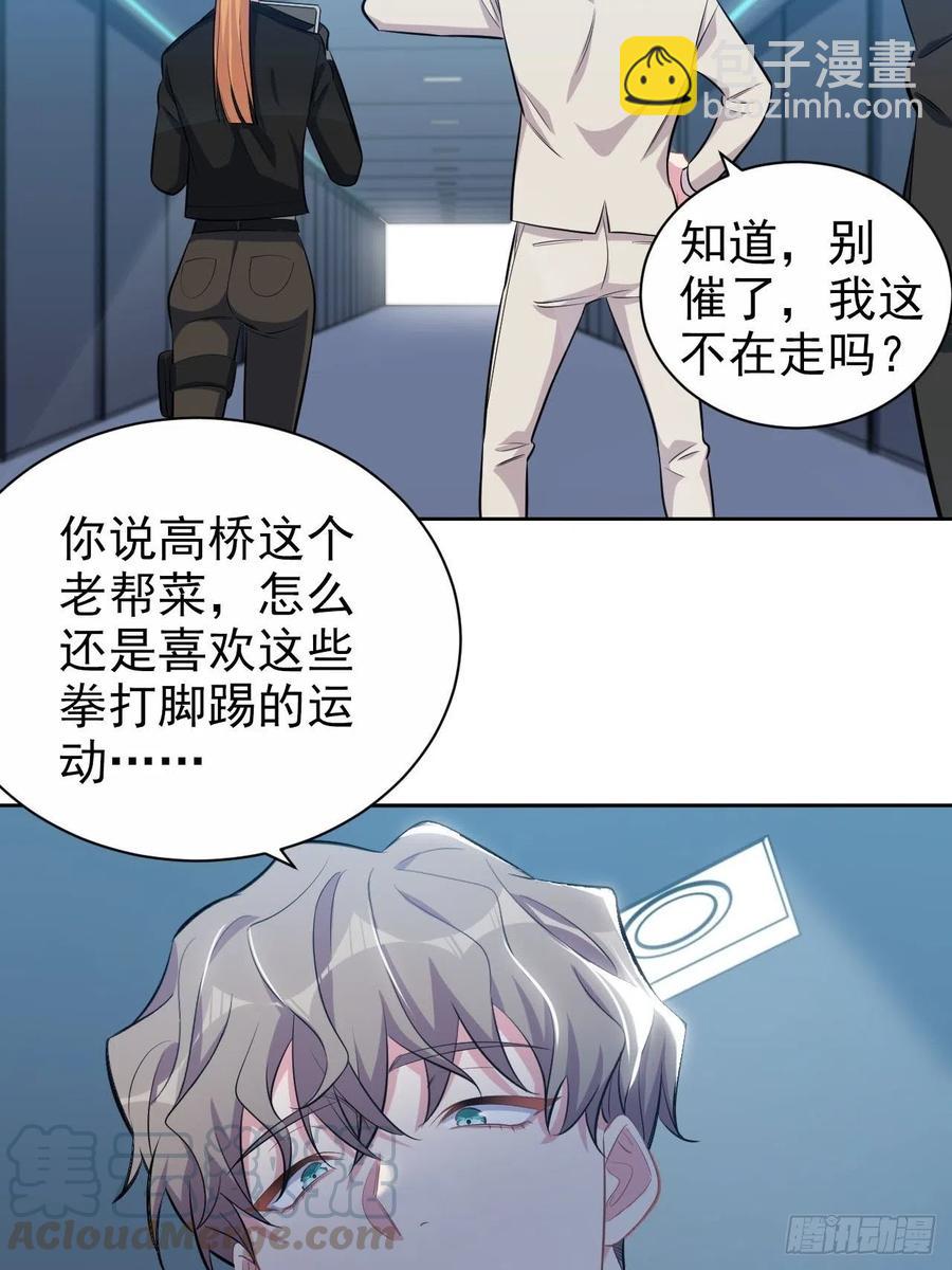 《岳父大人是老婆》123.禽兽厅长再次登场！ 第5页