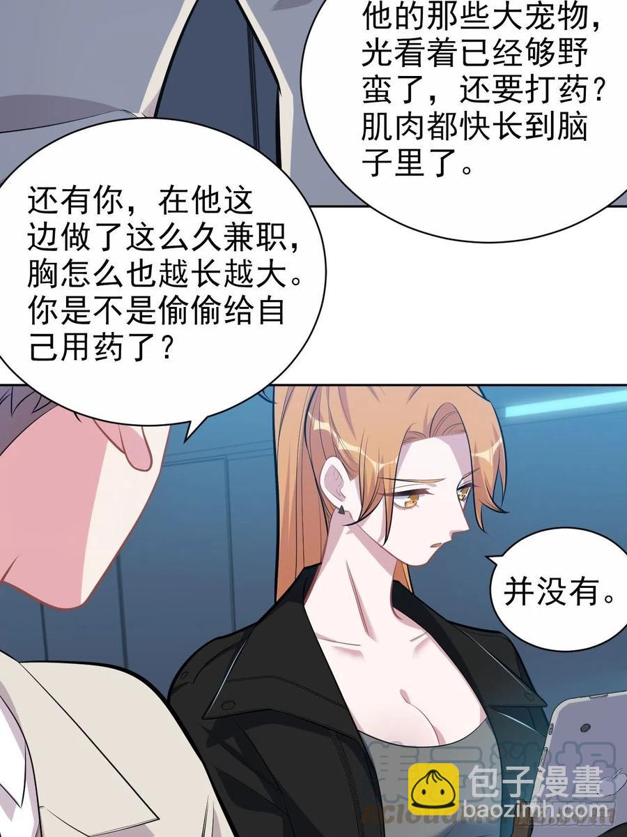 《岳父大人是老婆》123.禽兽厅长再次登场！ 第7页