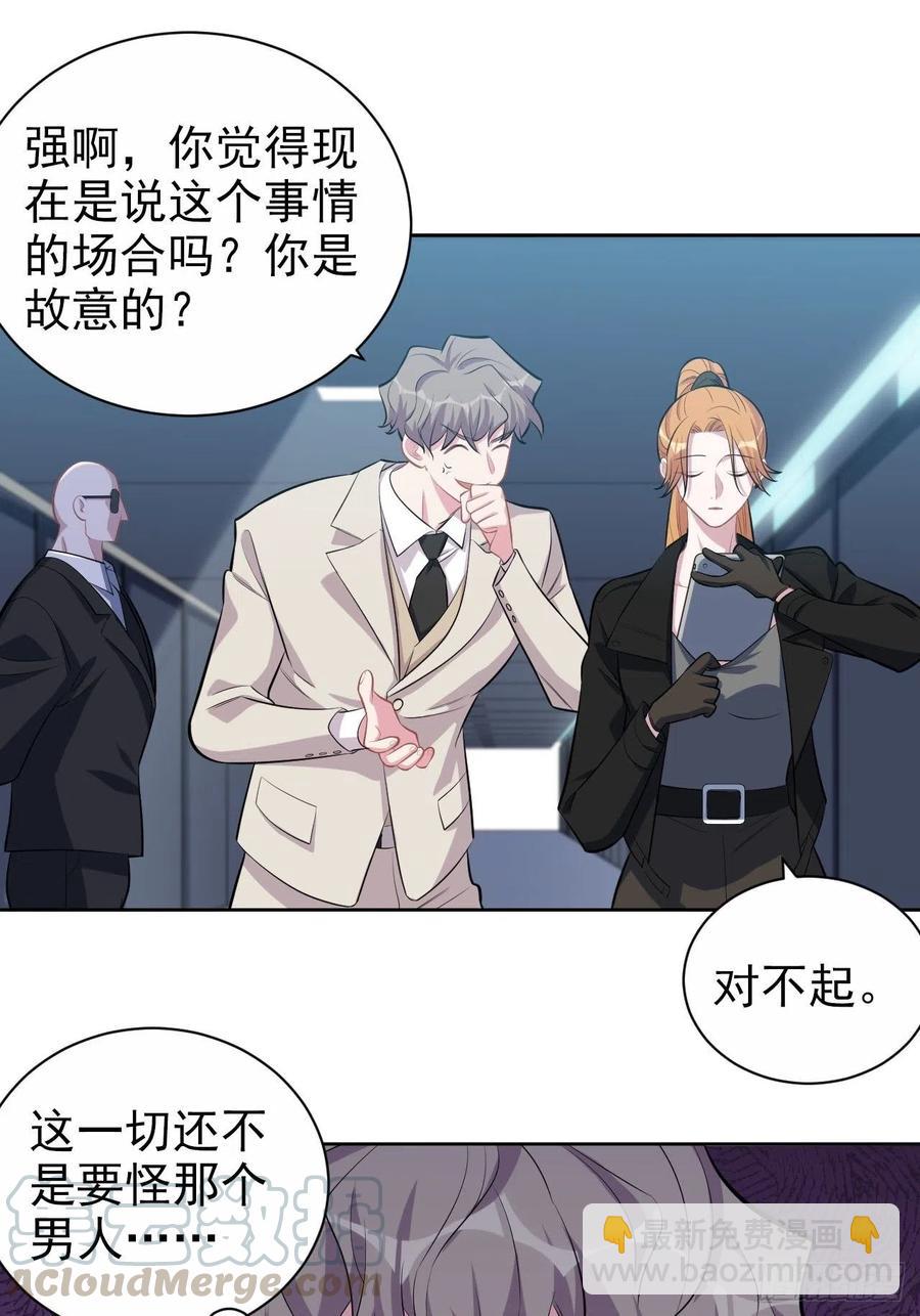 《岳父大人是老婆》123.禽兽厅长再次登场！ 第9页