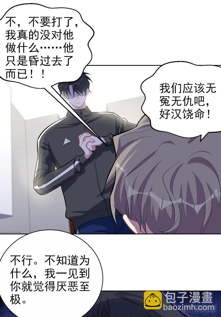 《岳父大人是老婆》126.终于见到叔叔了 第10页