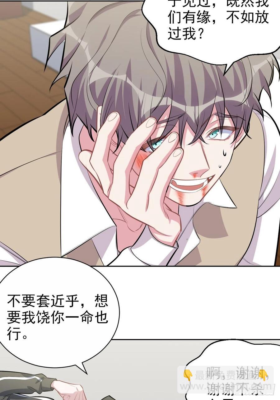 《岳父大人是老婆》126.终于见到叔叔了 第12页