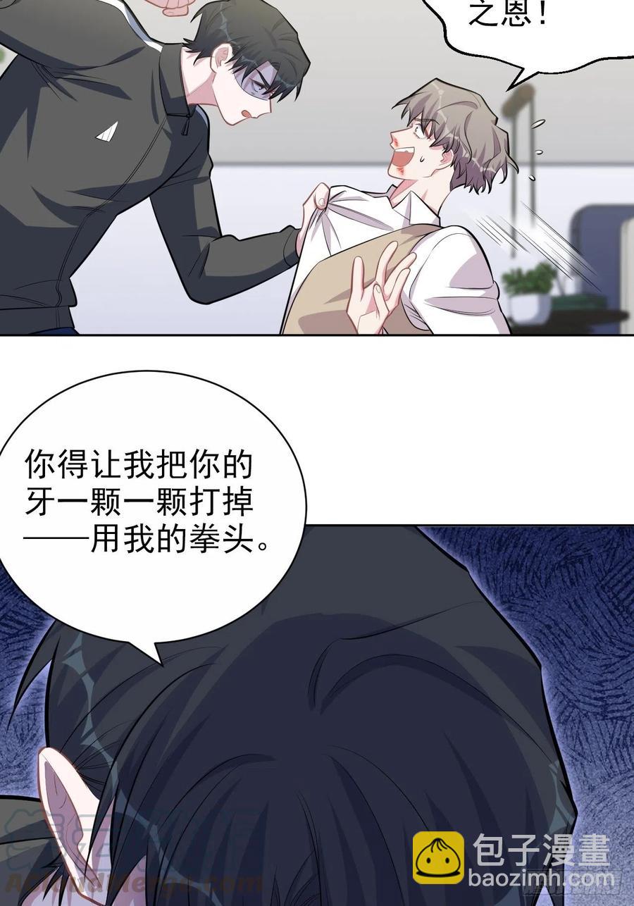 《岳父大人是老婆》126.终于见到叔叔了 第13页