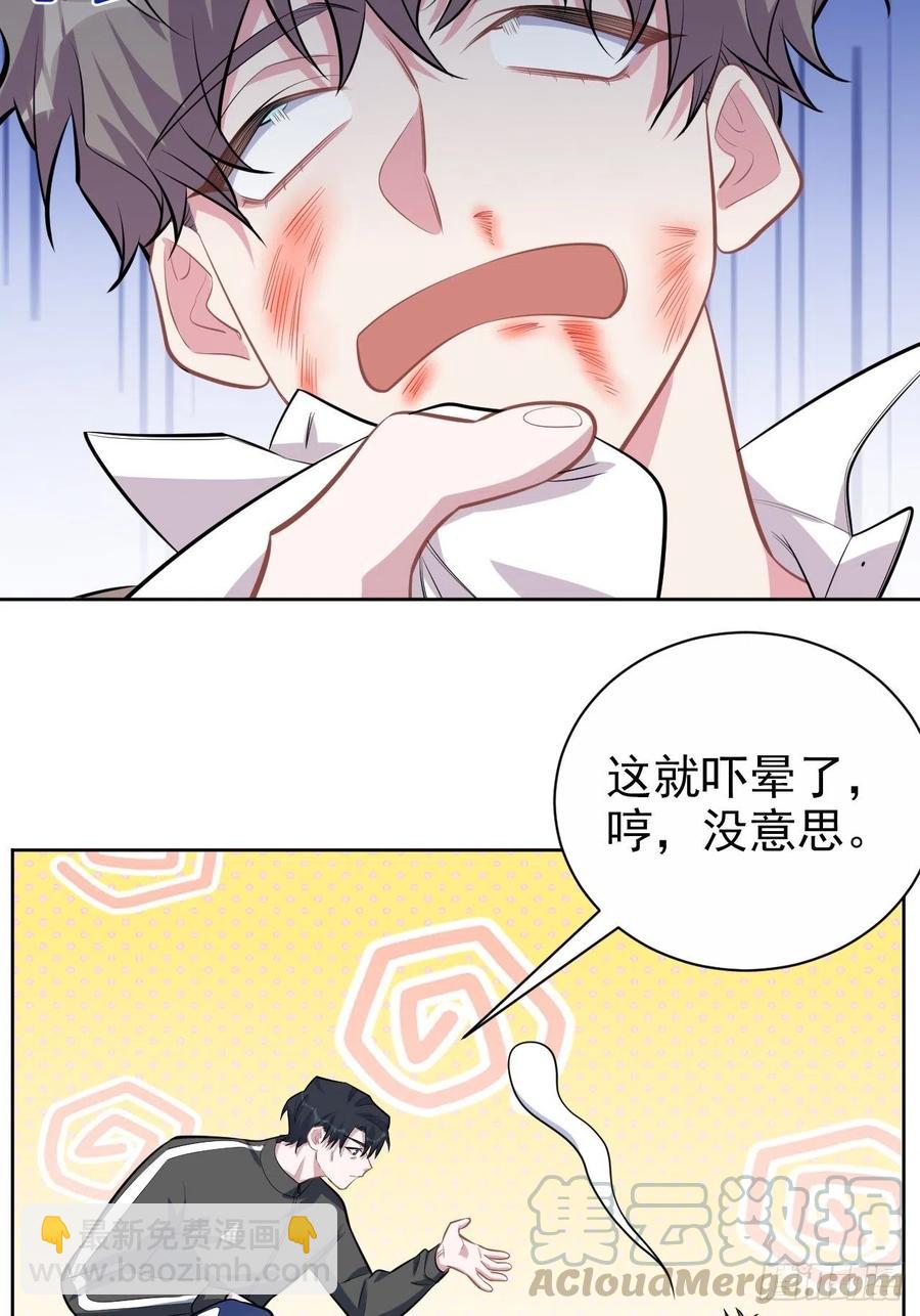 《岳父大人是老婆》126.终于见到叔叔了 第15页