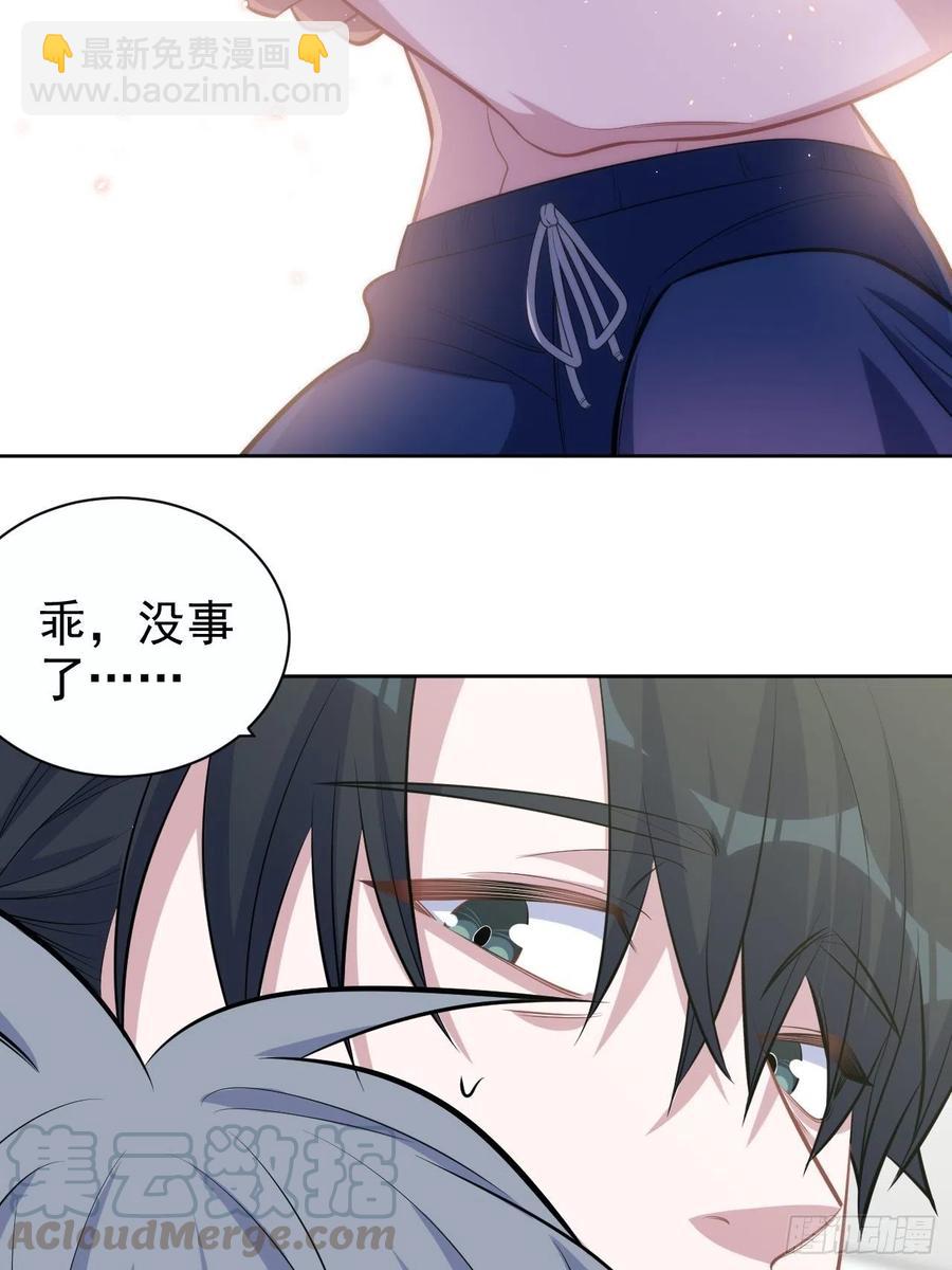 《岳父大人是老婆》126.终于见到叔叔了 第23页