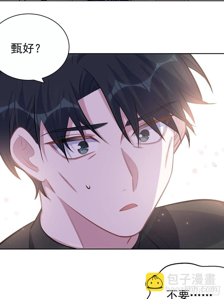 《岳父大人是老婆》126.终于见到叔叔了 第26页