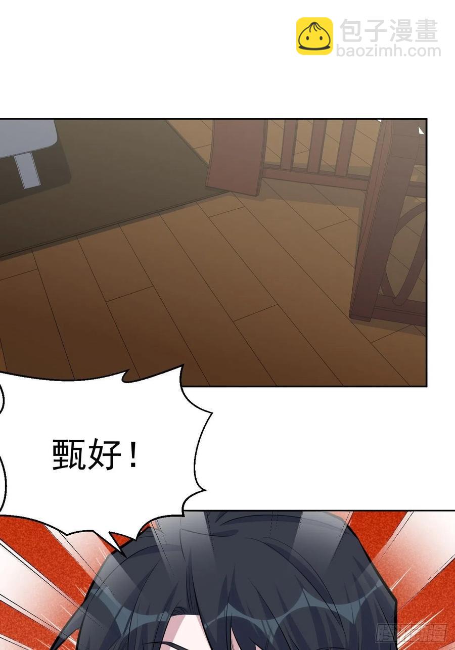 《岳父大人是老婆》126.终于见到叔叔了 第2页